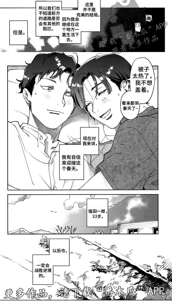 第24章：有自信4