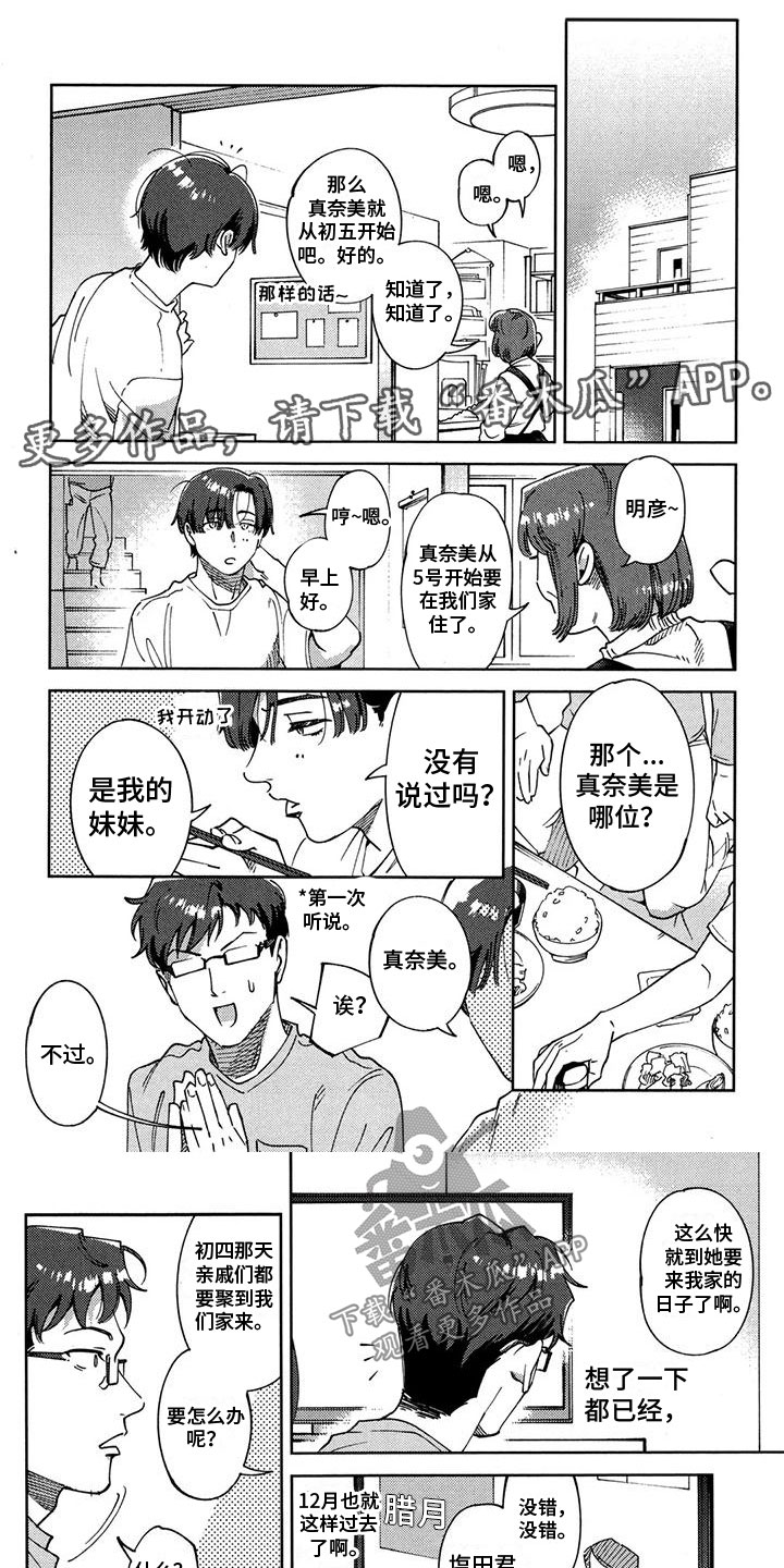 第14章：不安0