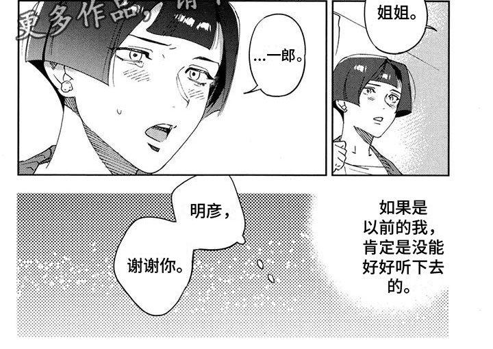 第28章：很高兴4