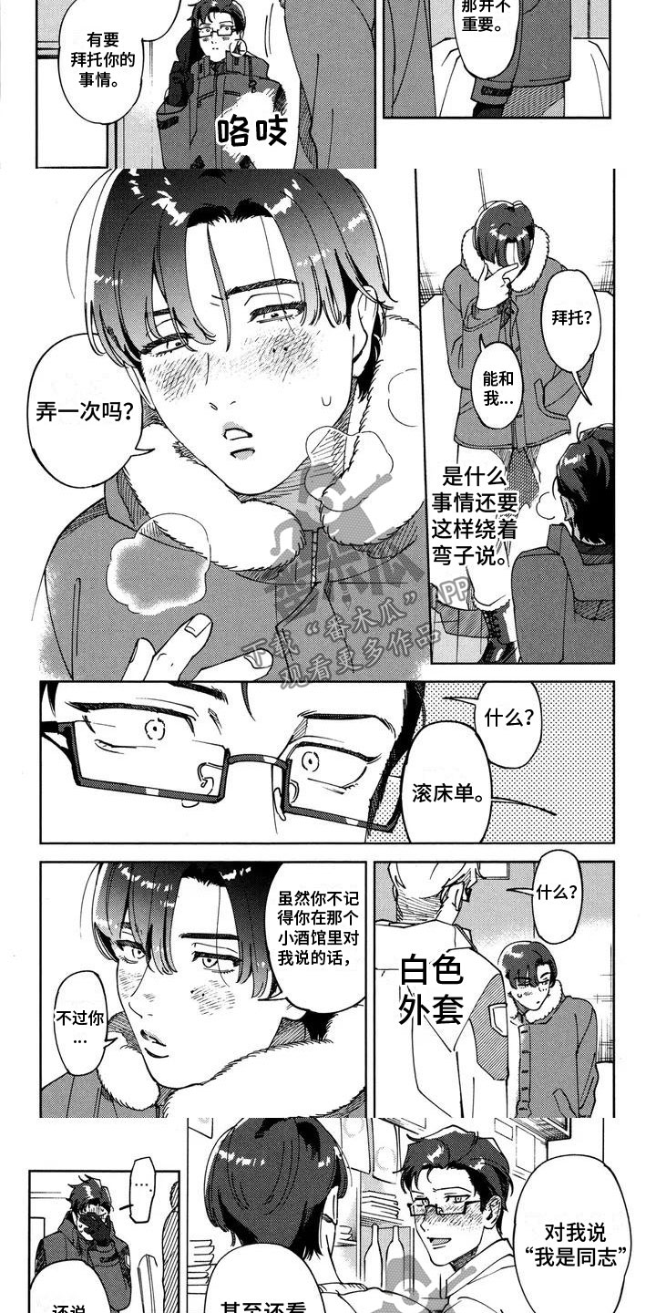 第4章：教教我1