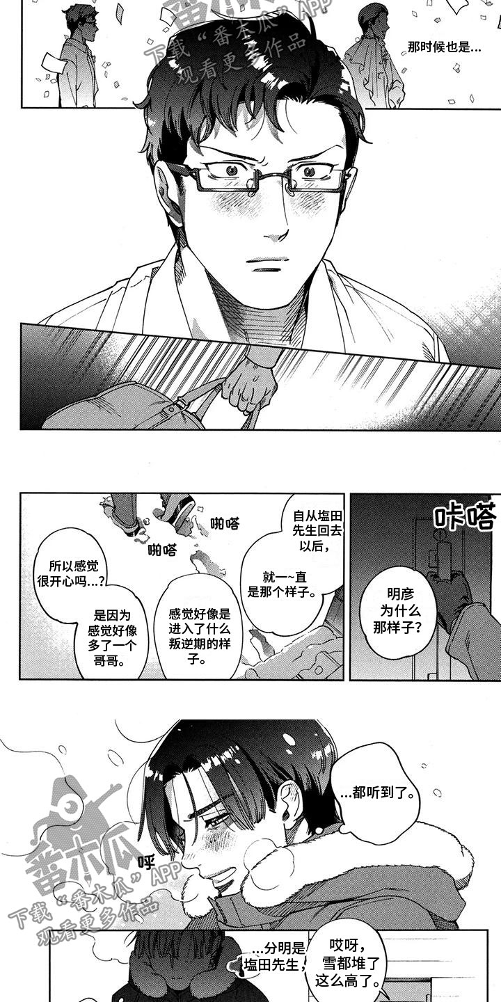 第11章：请交给我1