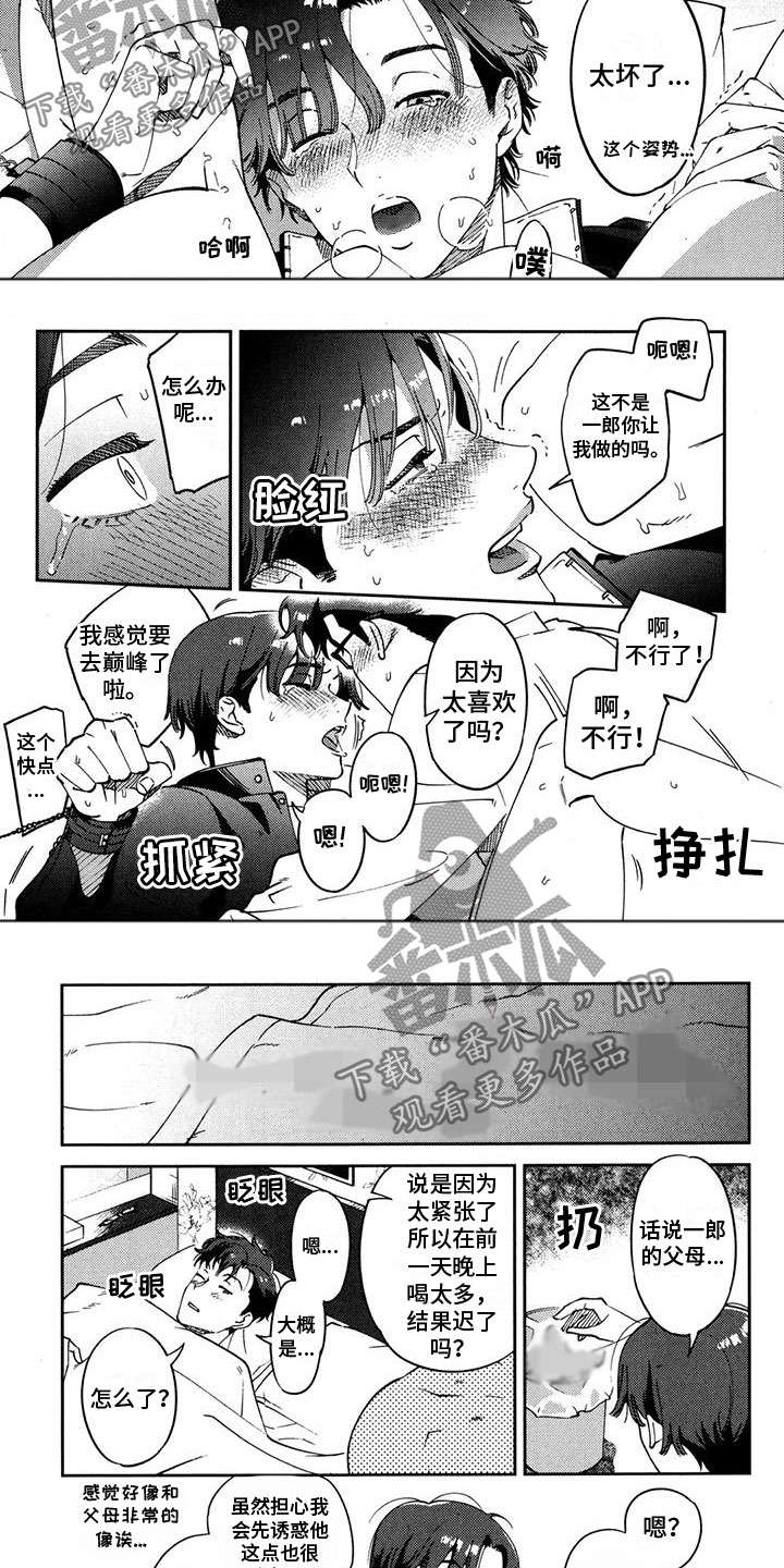 第31章：很可爱（完结）5