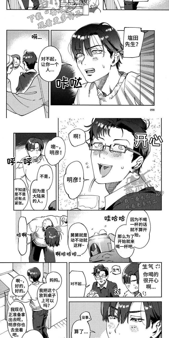 第14章：不安4