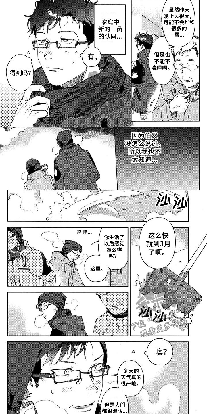 第18章：在这生活1