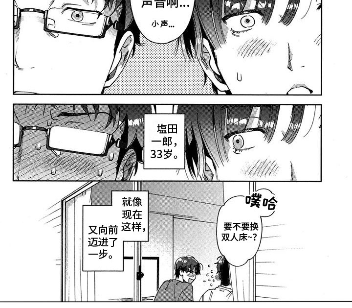 第17章：奖励4