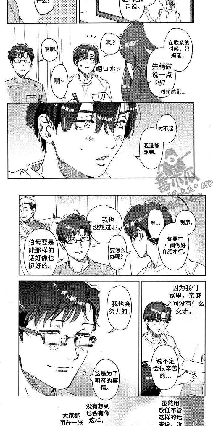 第14章：不安1