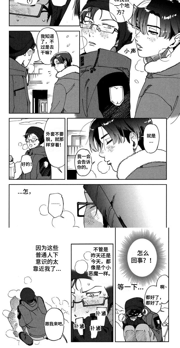 第3章：去个地方3