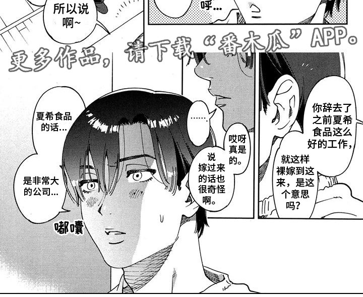 第14章：不安5