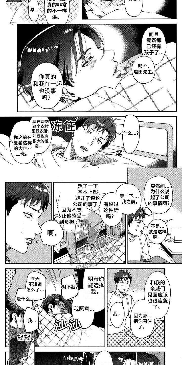 第16章：倾诉1
