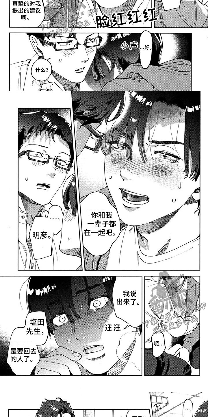 第10章：一辈子3