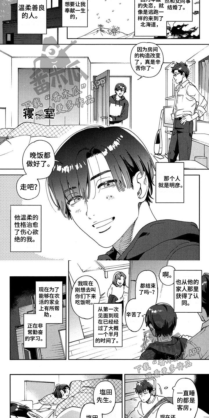 第12章：在一起3