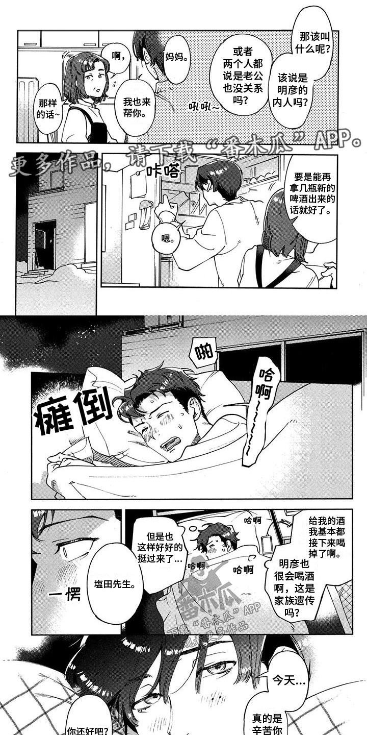 第15章：家人0