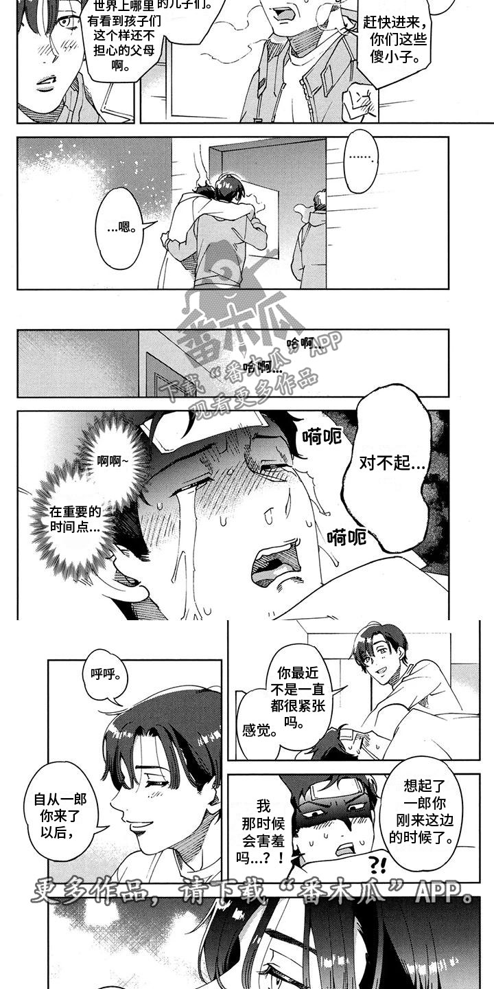 第23章：改变了3