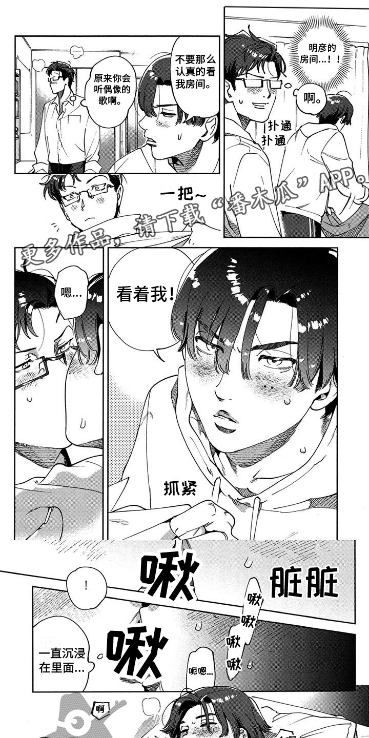 第7章：心动0