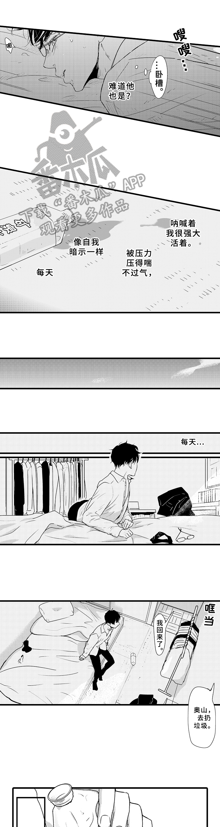 第17章：道歉5