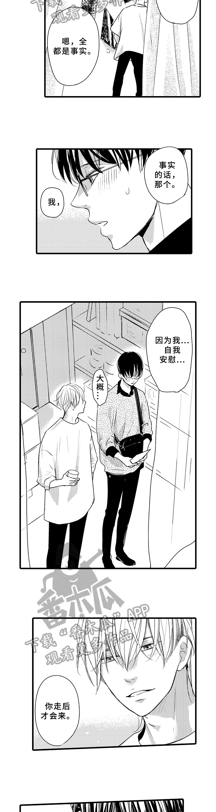 第23章：邀请5