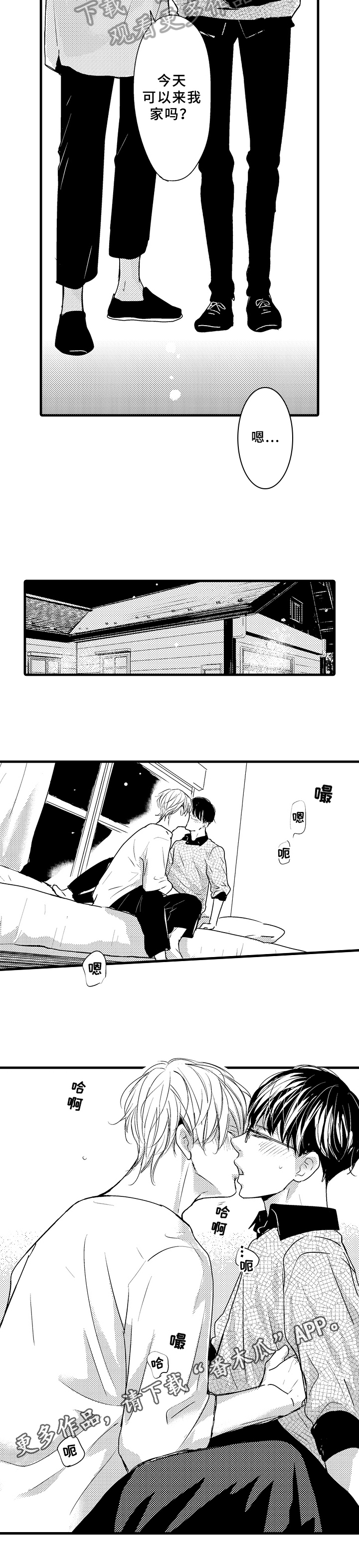 第23章：邀请7