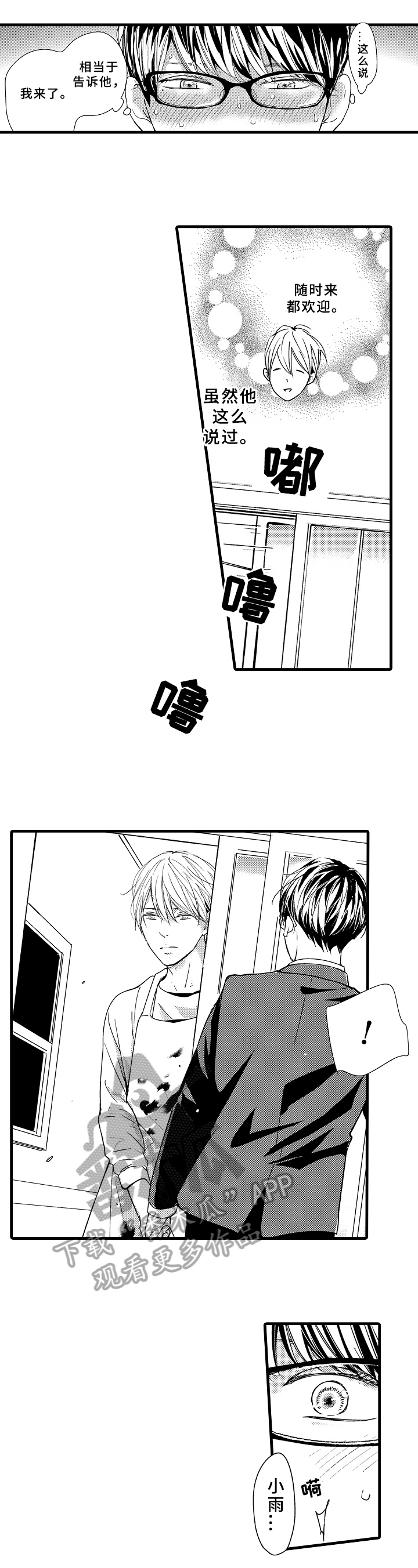 第10章：来访5