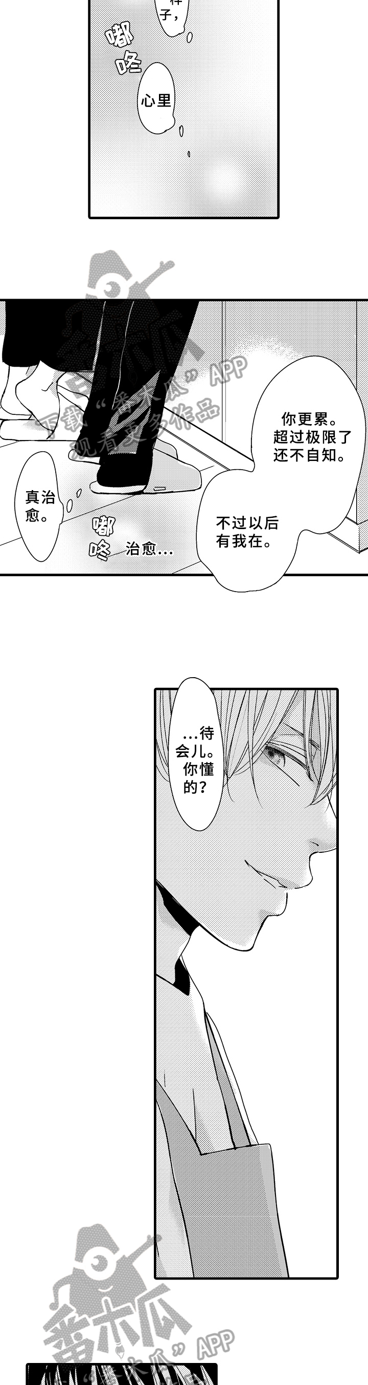 第11章：治愈6