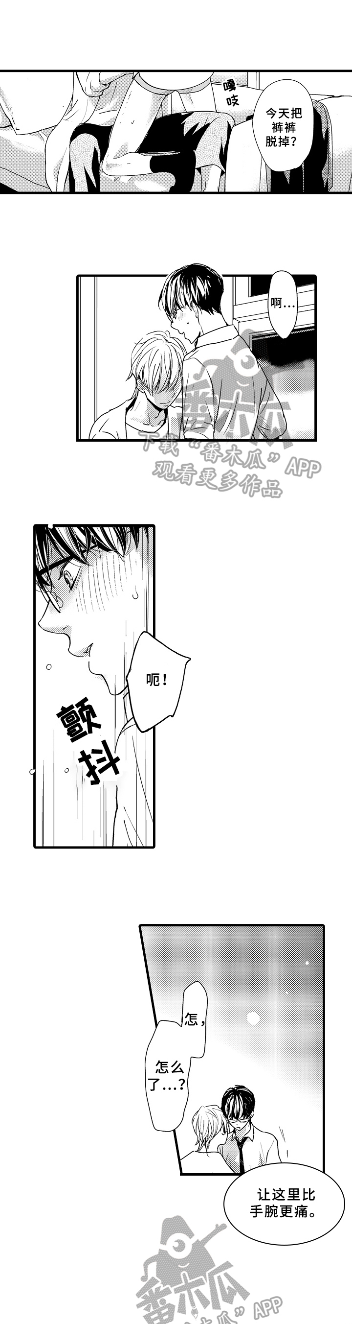 第11章：治愈8