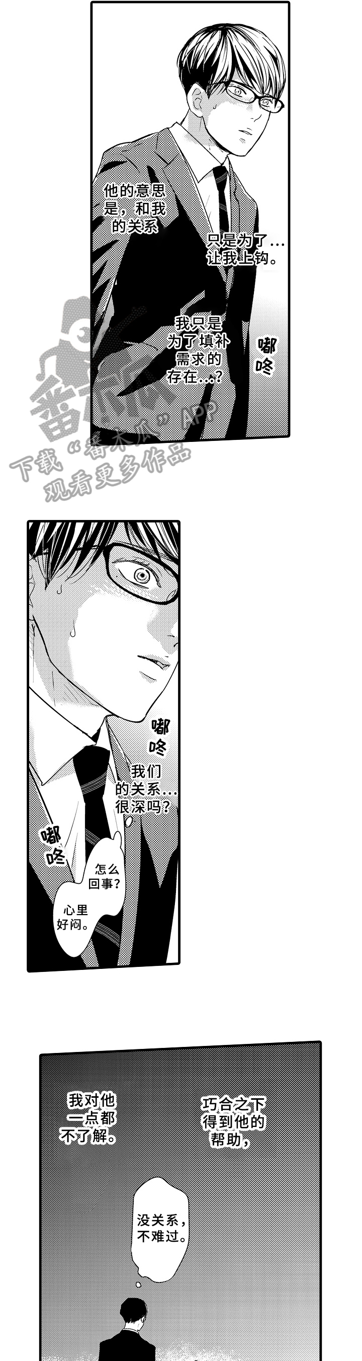 第18章：误解6