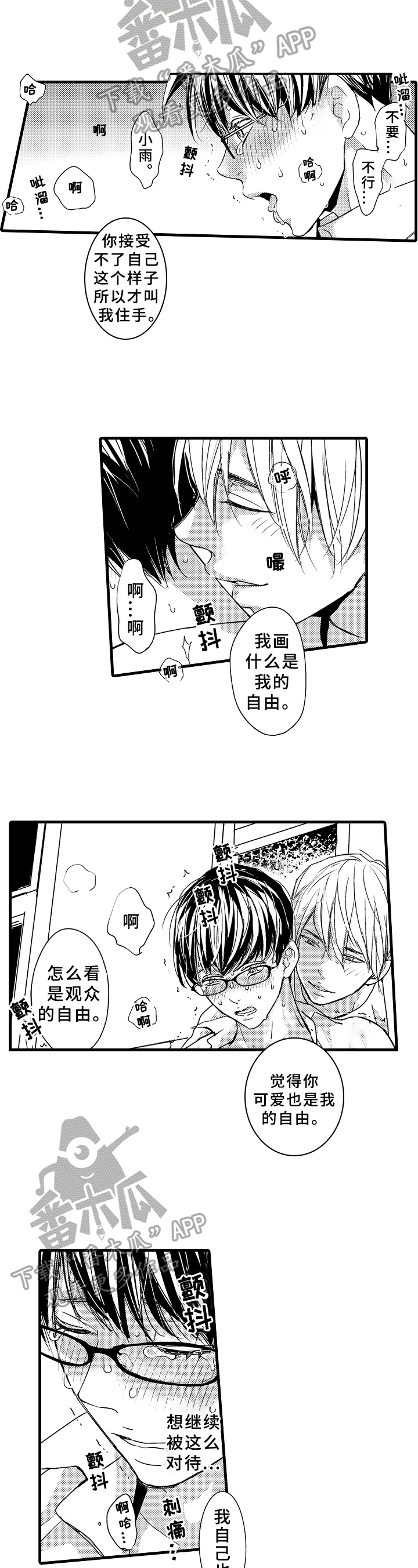 第20章：非常好7