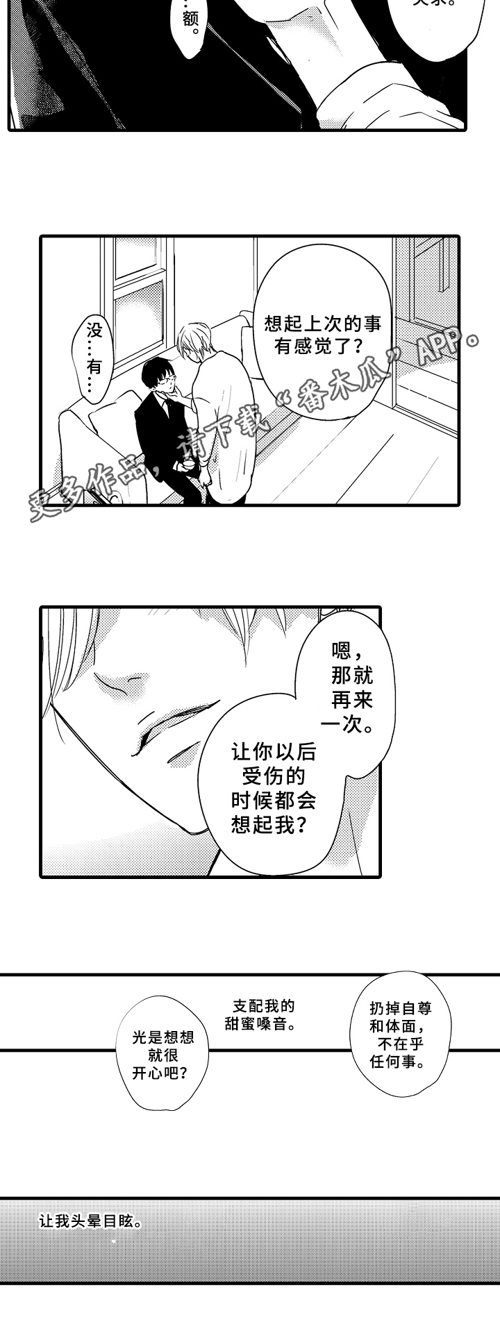 第7章：央求7