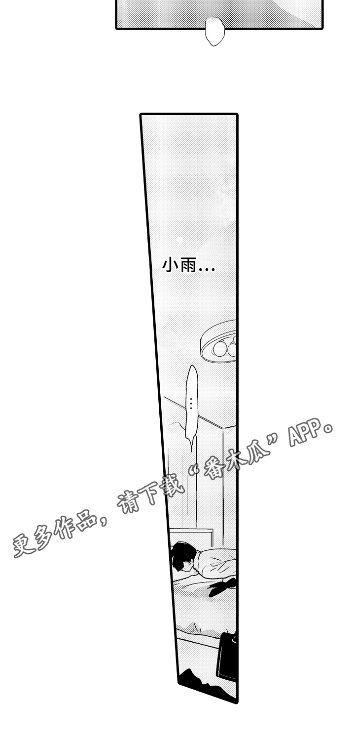 第14章：思念8