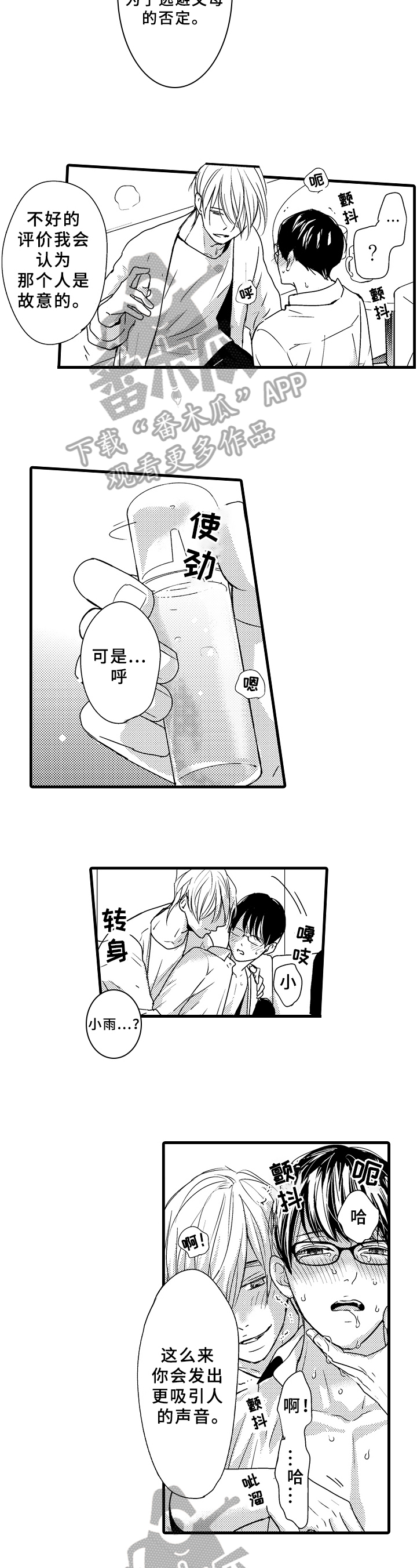 第20章：非常好6