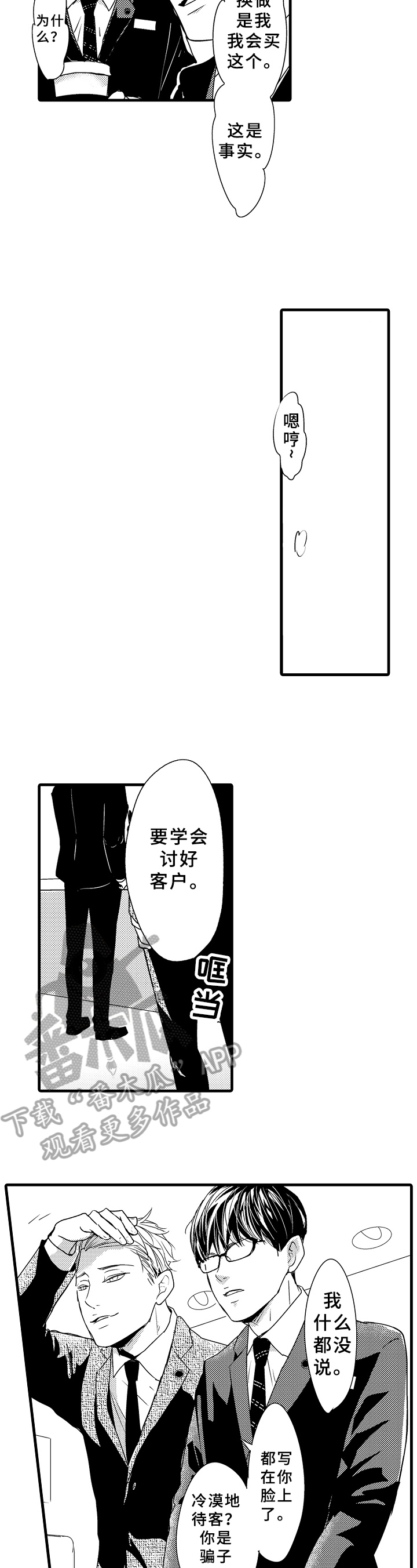 第16章：喝醉3