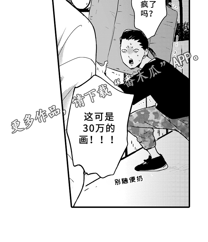第18章：误解9