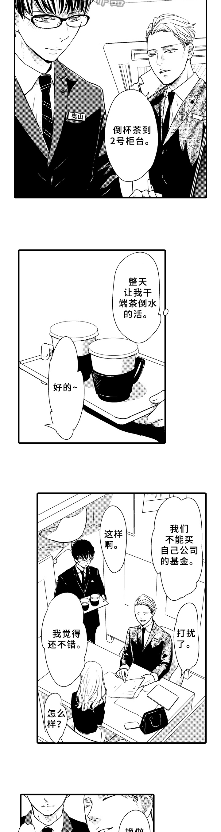 第16章：喝醉2