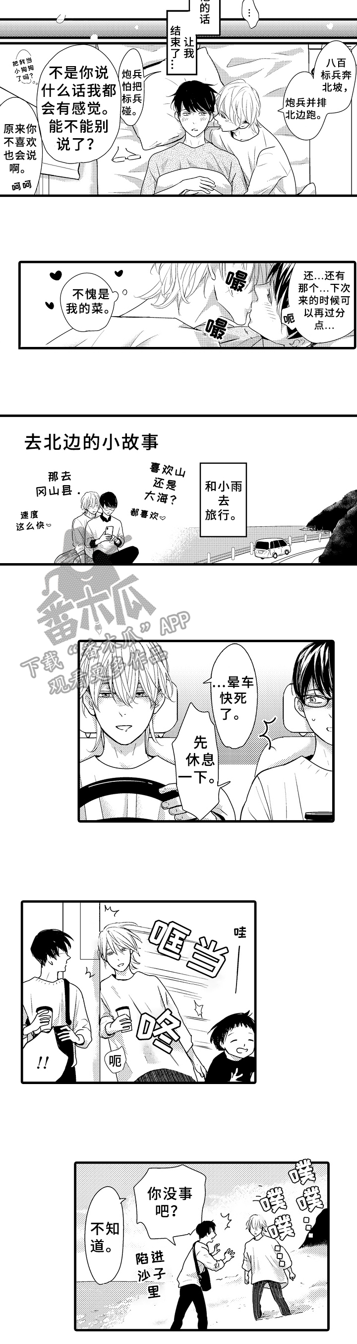 第26章：真正的意思【完结】4