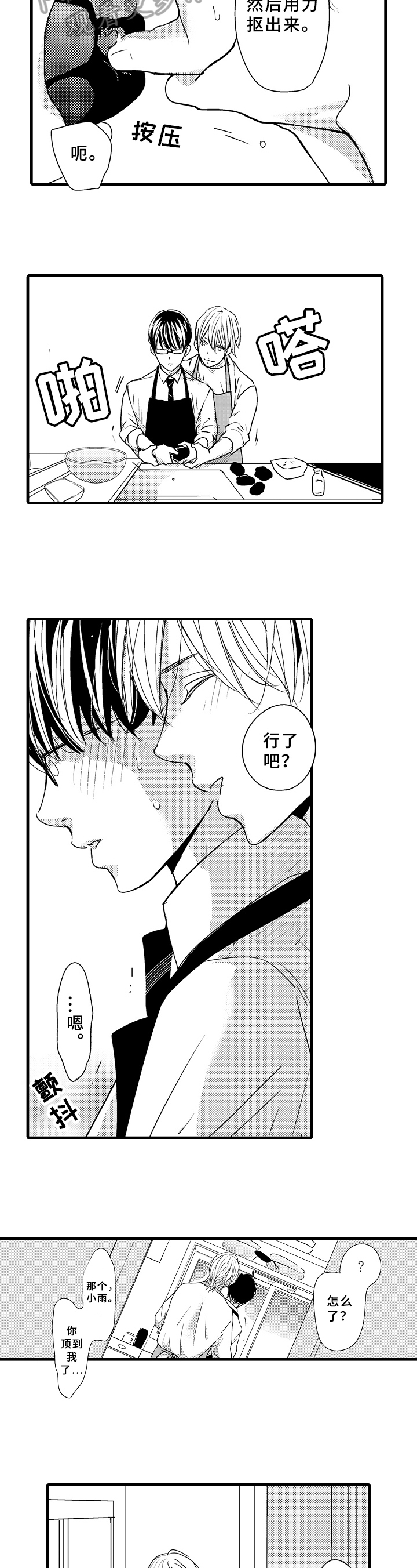 第11章：治愈3