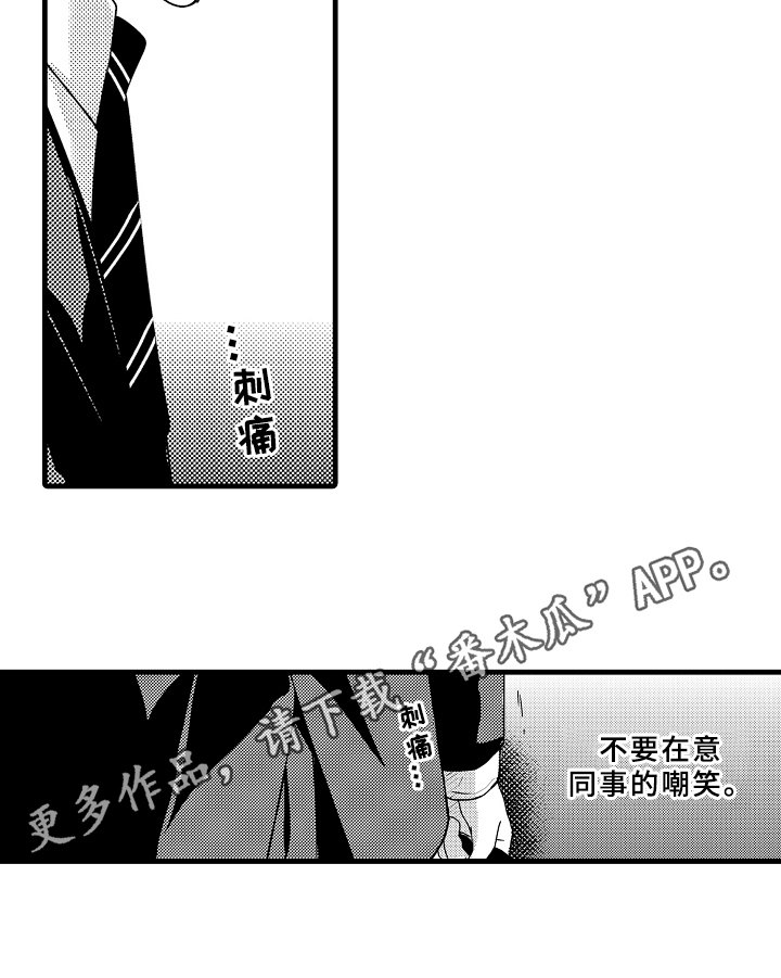 第6章：嘲笑7