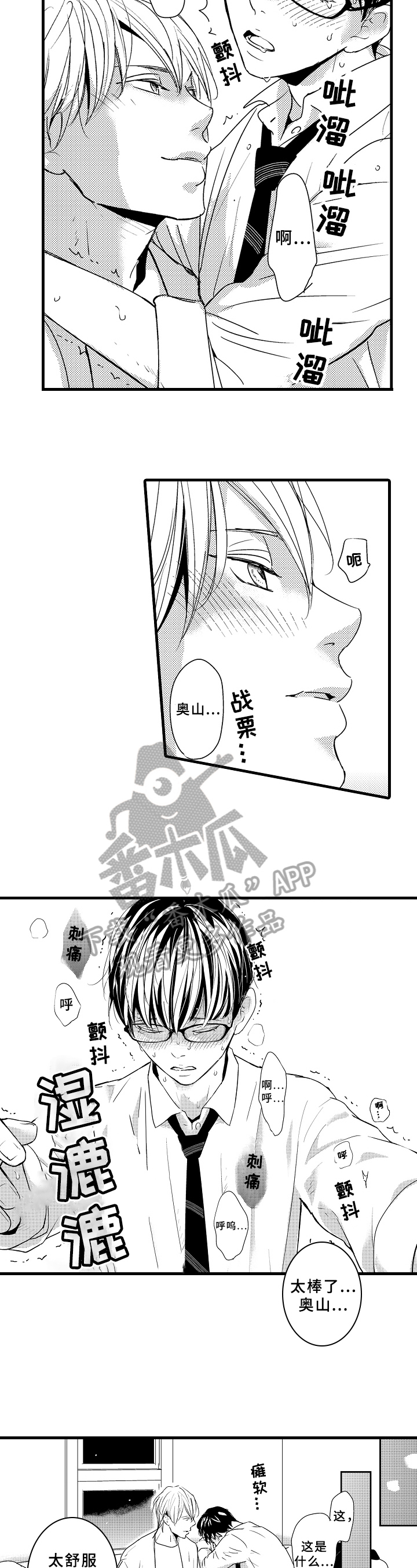 第12章：需要冷静5