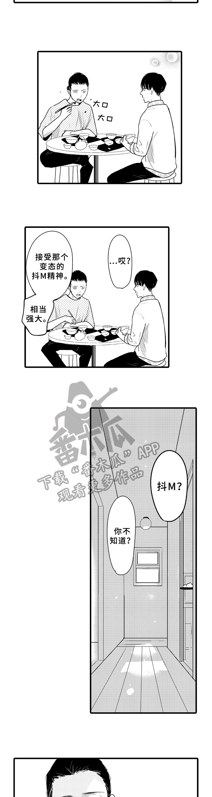 第25章：在家玩7