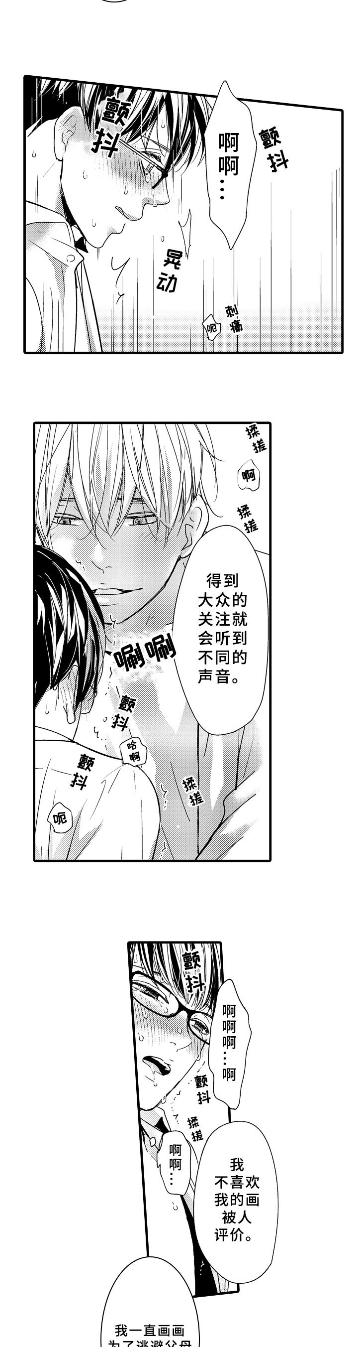 第20章：非常好5
