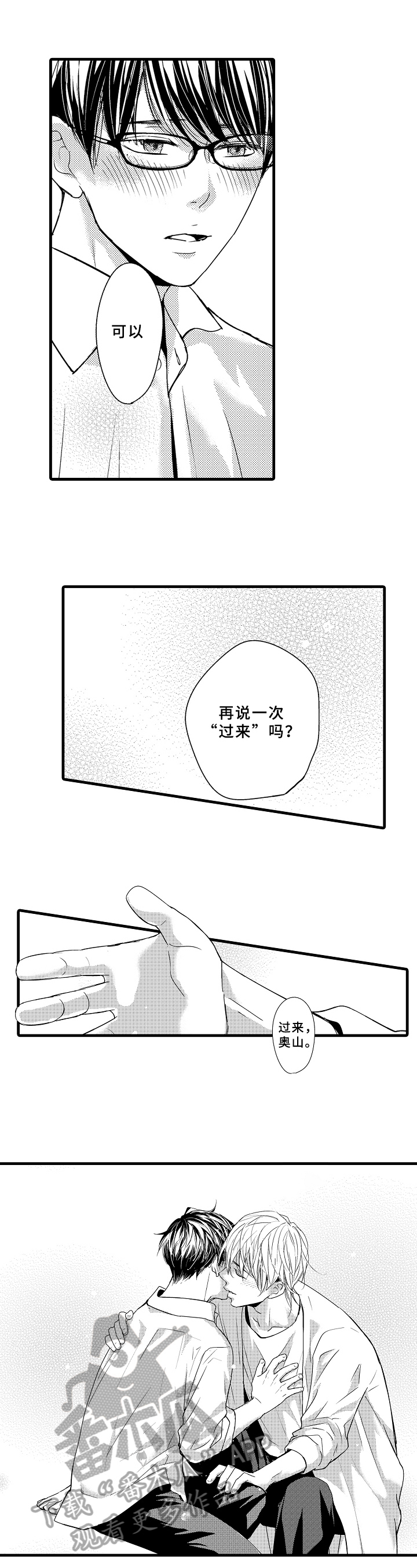 第21章：最好的治愈8
