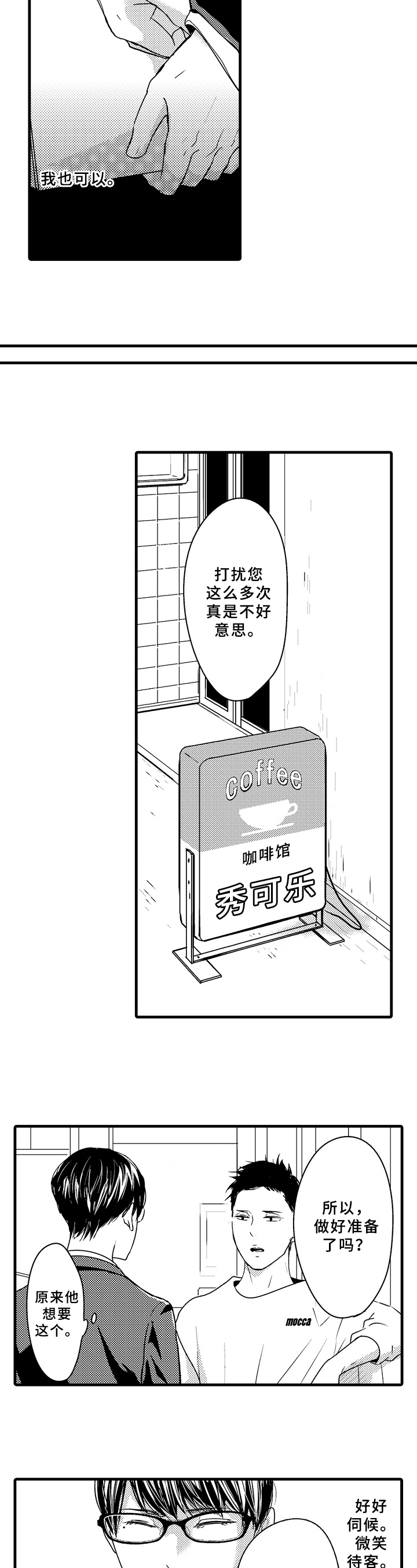 第2章：刁难5