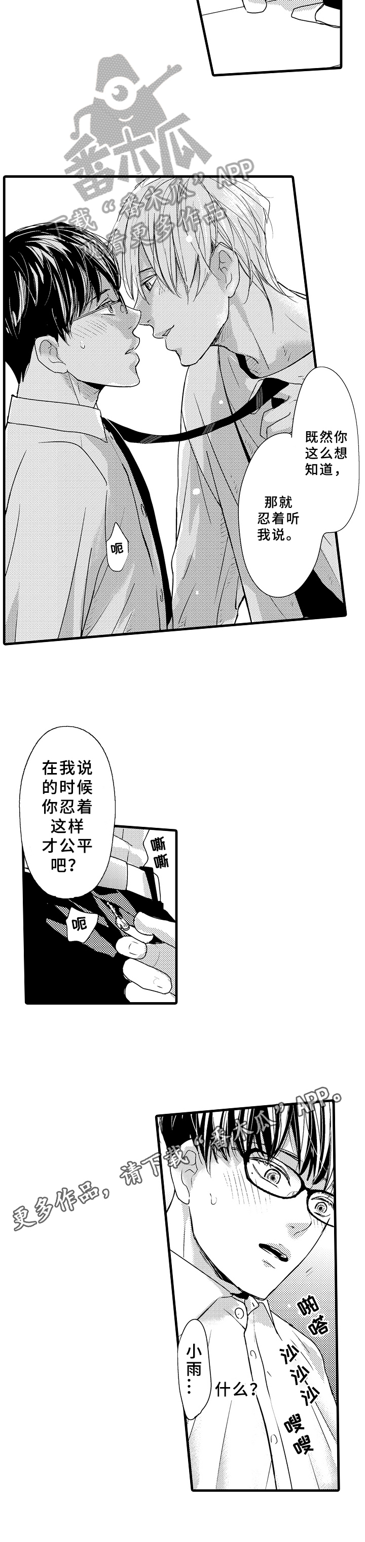 第19章：公平7