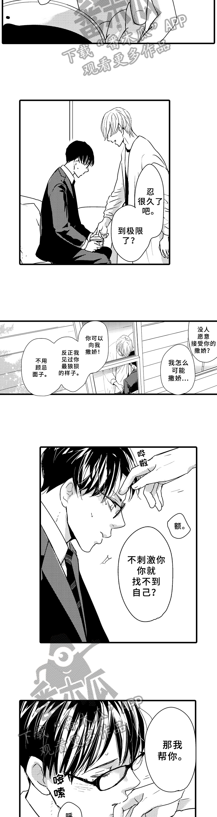 第7章：央求5