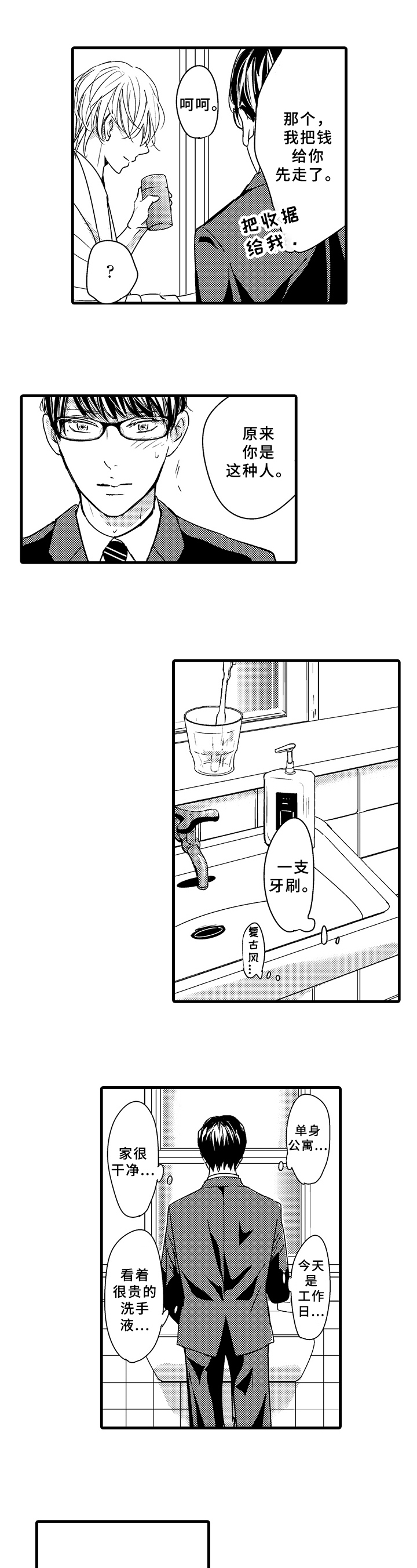 第3章：发觉5