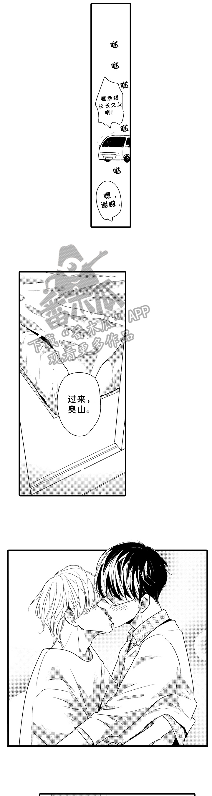 第26章：真正的意思【完结】1