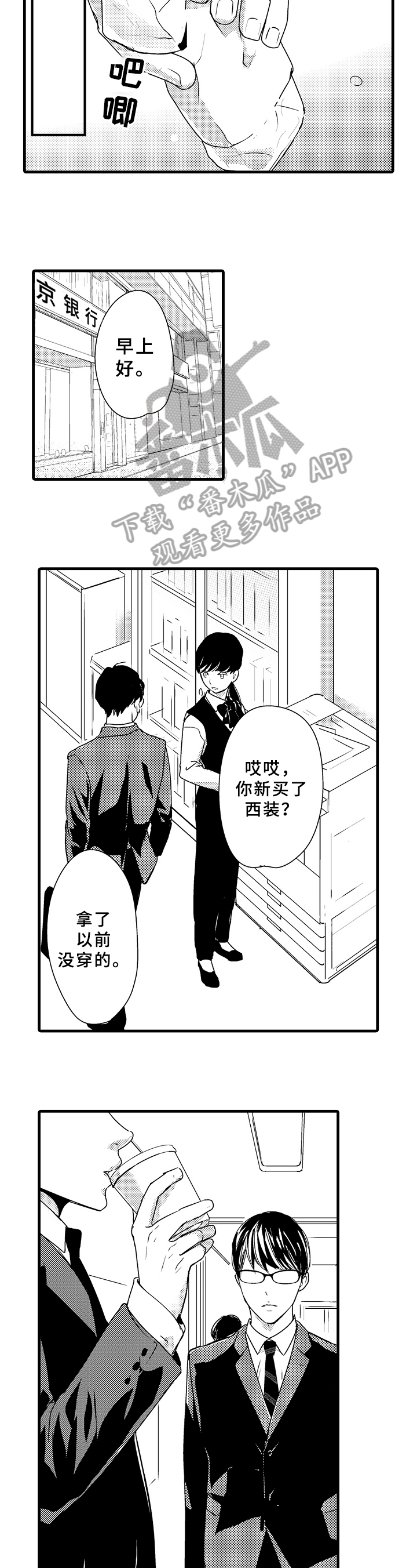 第17章：道歉6