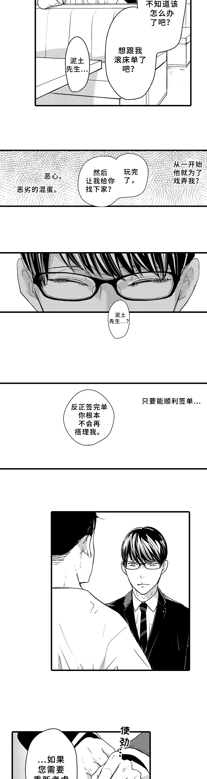 第2章：刁难7
