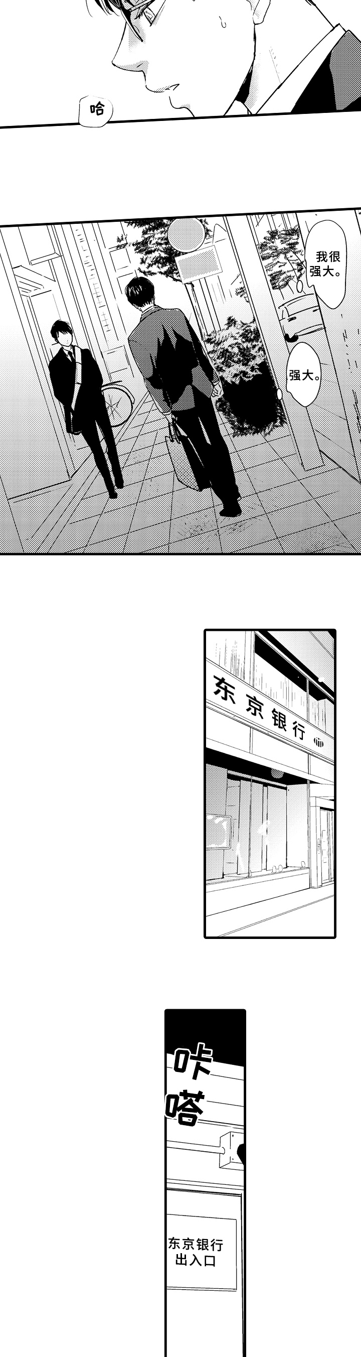 第6章：嘲笑3