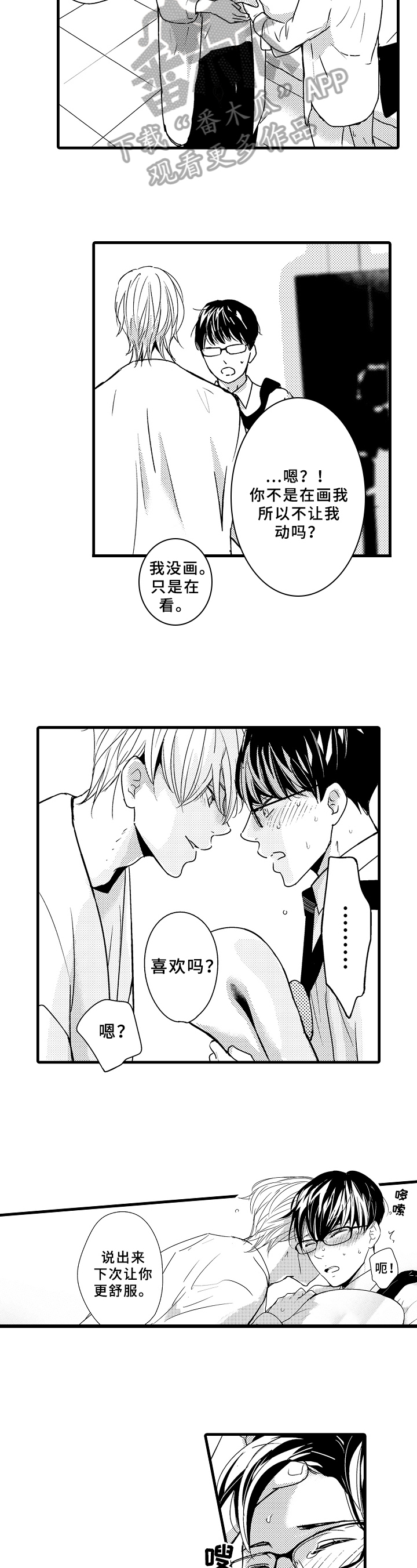 第9章：还会再来6