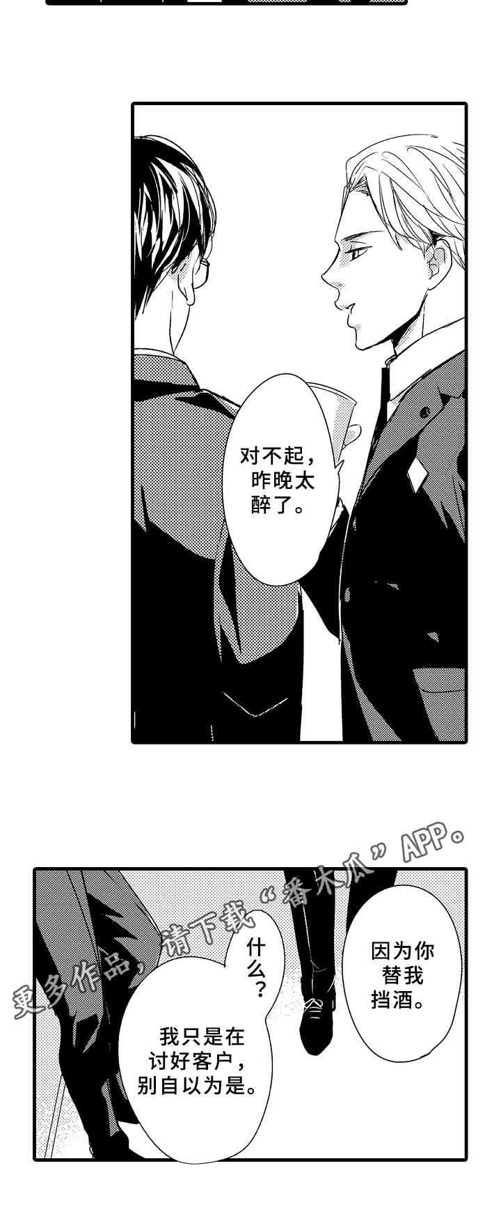 第17章：道歉7