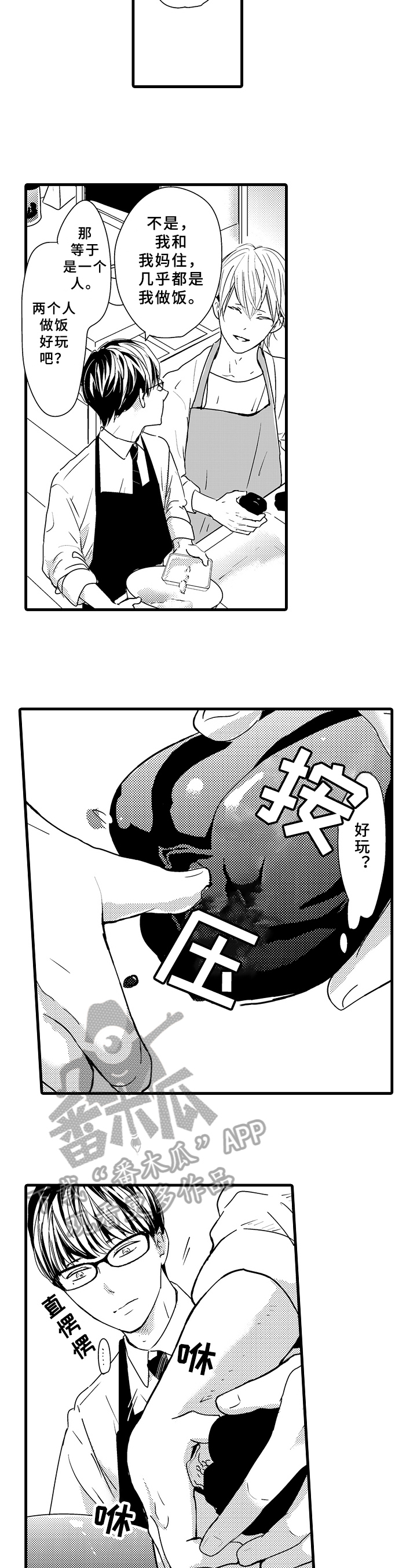 第11章：治愈1